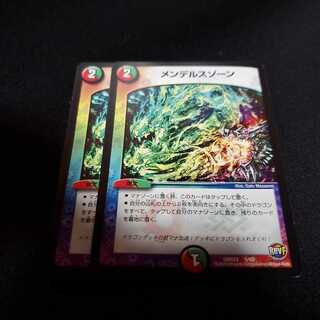 メンデルスゾーン