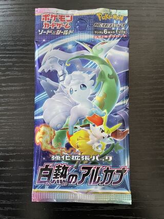 強化拡張パック　白熱のアルカナ