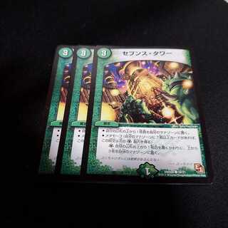 セブンス・タワー