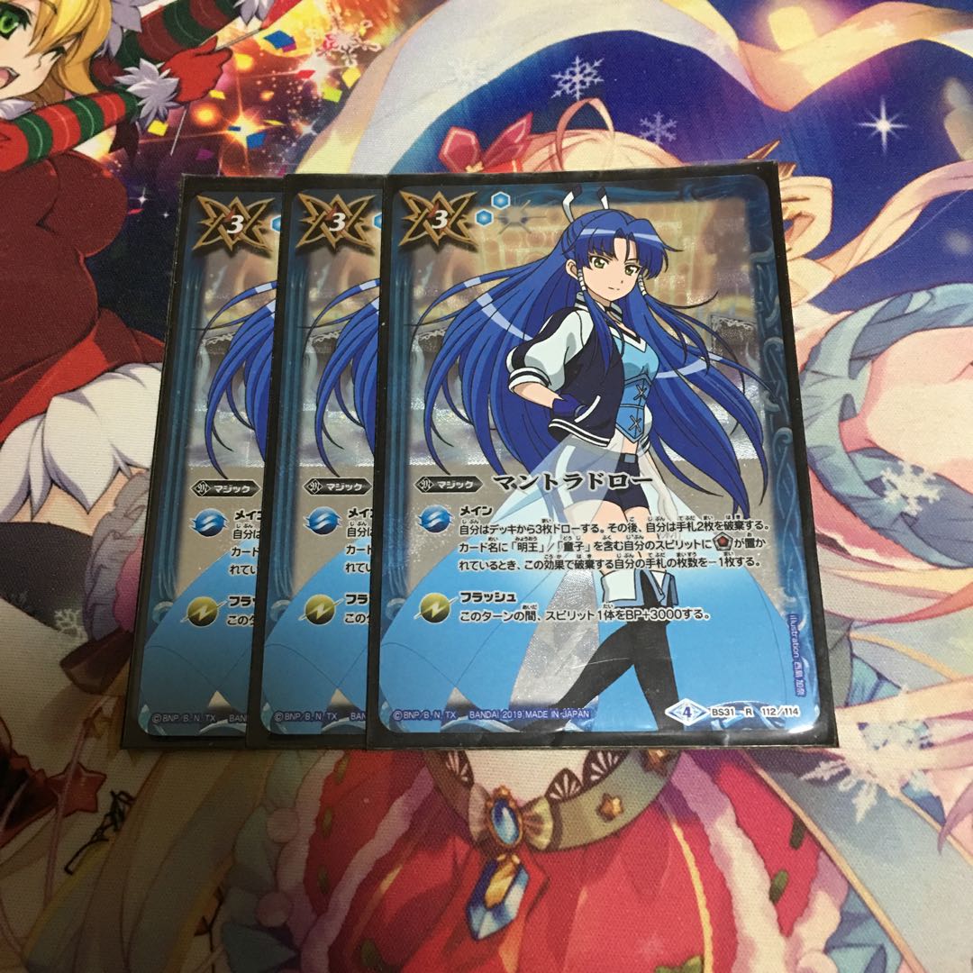 マントラドロー3枚セット 3枚