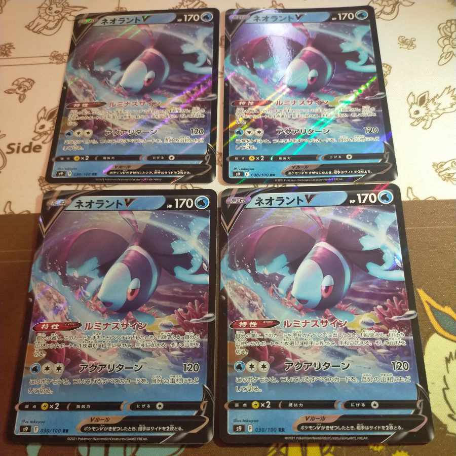 LumineonV RR 030/100