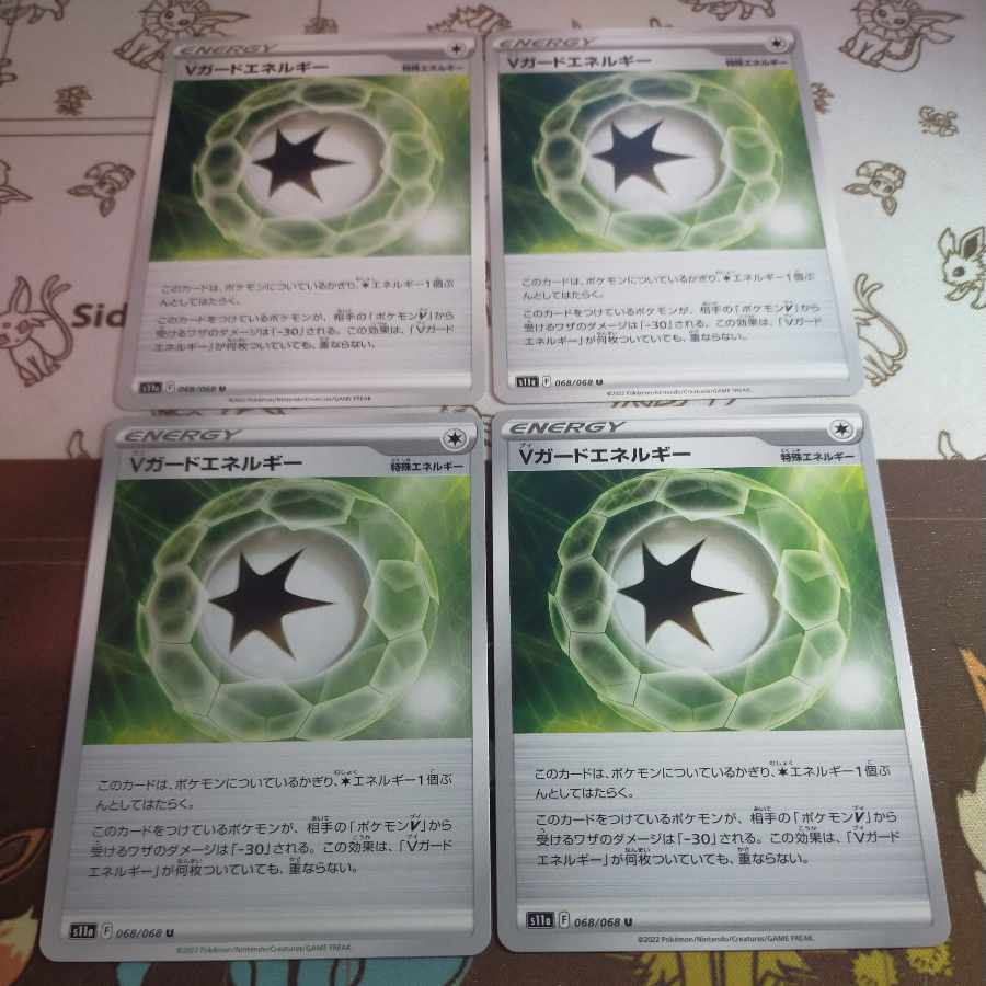 V Guard Energy U 068/068