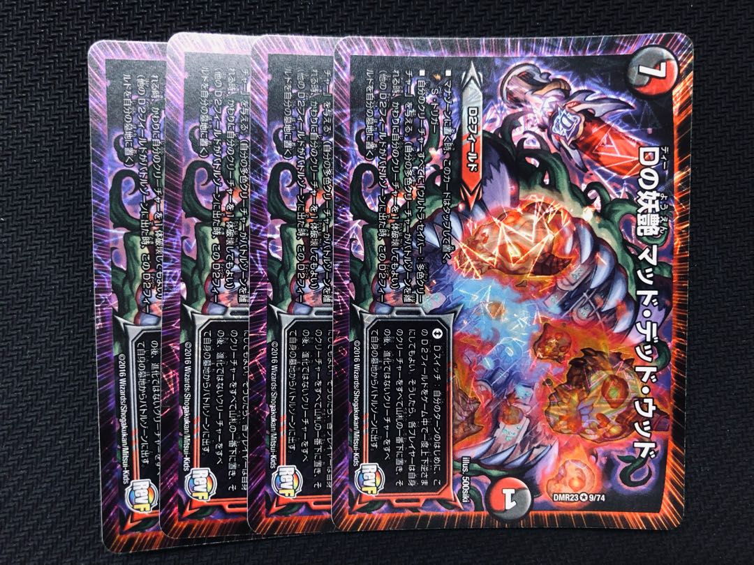 Duel Masters D's Bewitching Mad Dead Wood, 4 copies