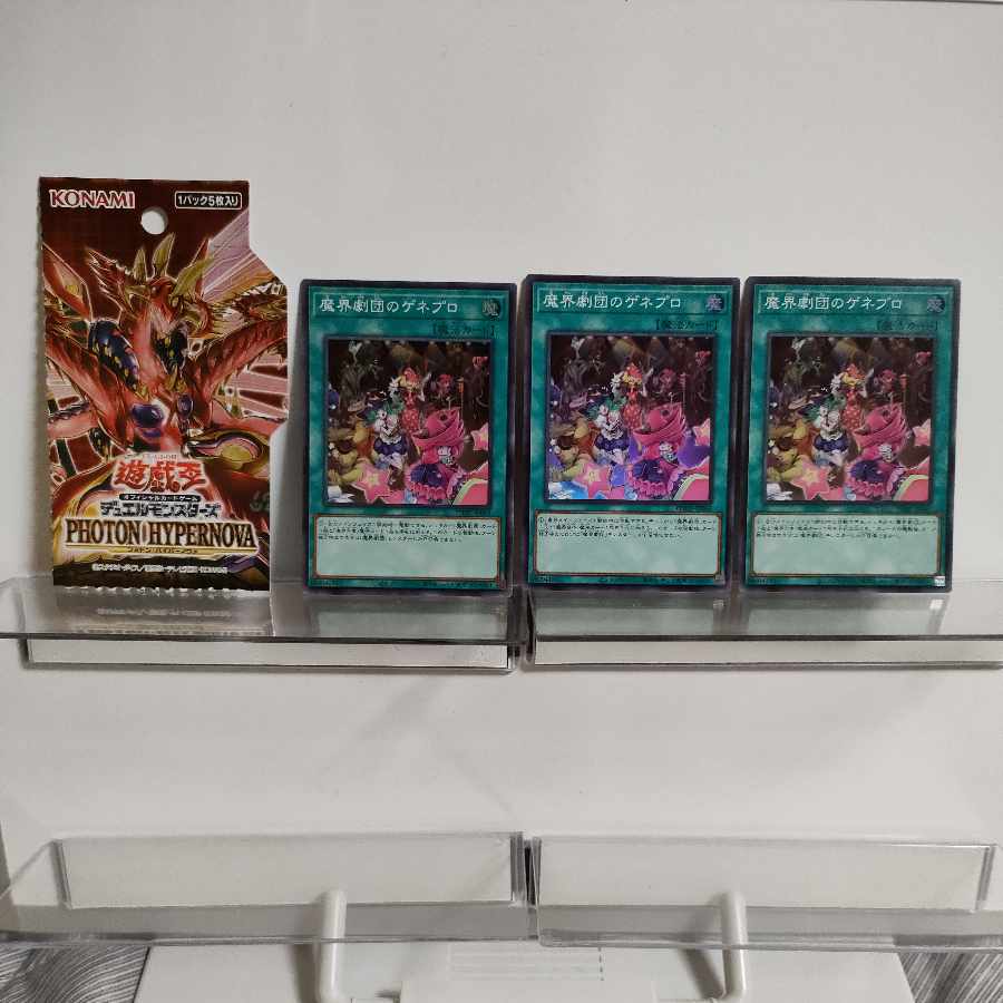 Yu-Gi-Oh, Magic Theatre Company, Genepro, Super 3-card set, A+.