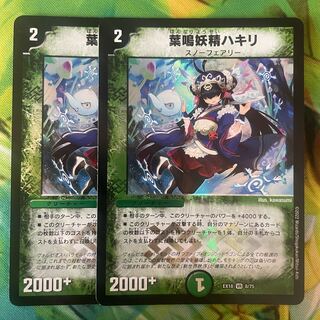 Hakiri the Leaf-Calling Fairy