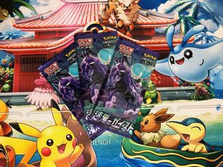 Jet-black Geist unopened 3p