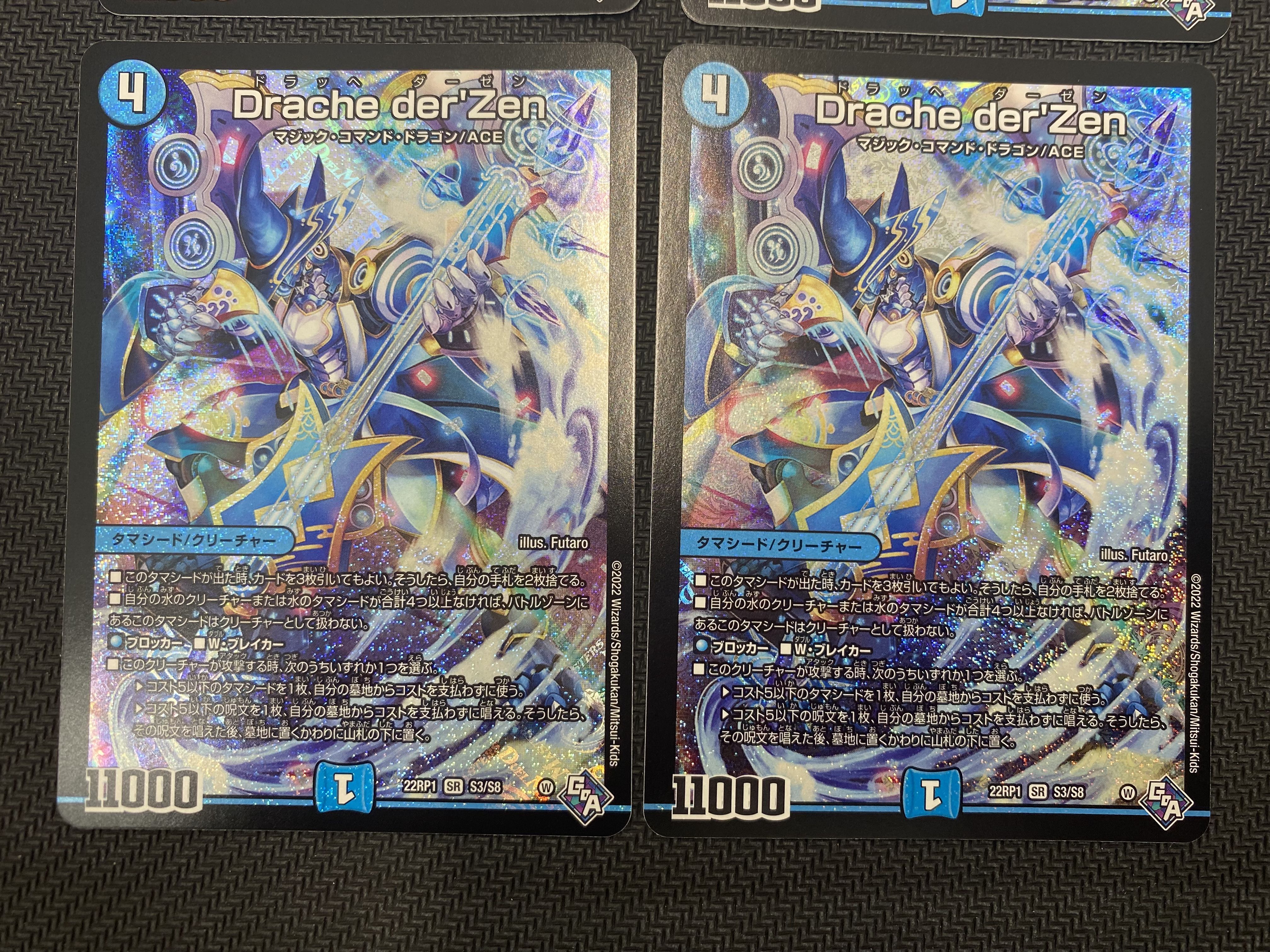 (セット販売/プレイ用)Drache der’Zen 4枚セット 22RP1 SR S3/S8 (79