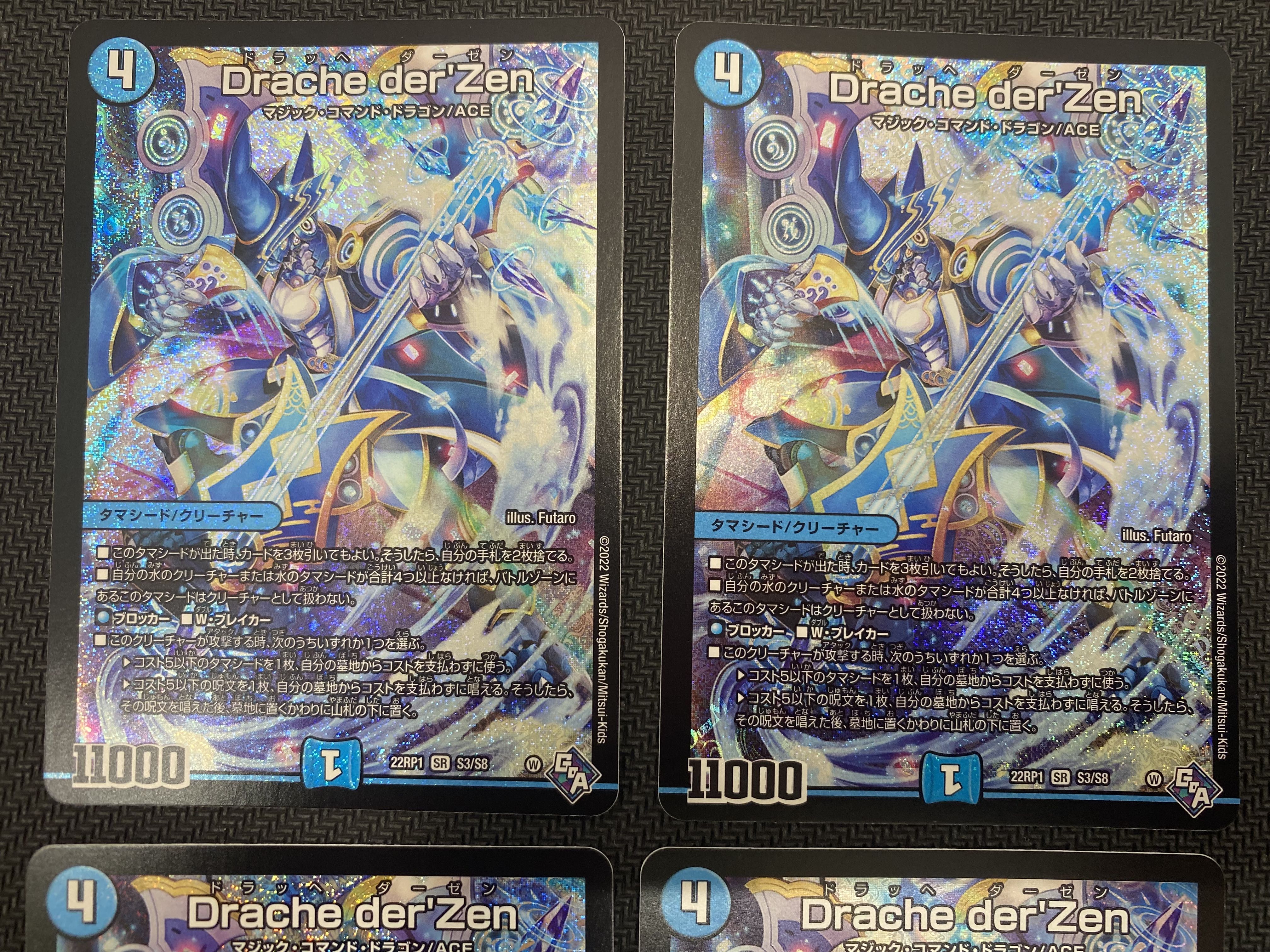 (セット販売/プレイ用)Drache der’Zen 4枚セット 22RP1 SR S3/S8 (80