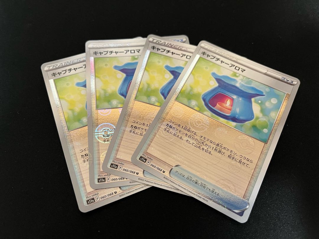 Capture Aroma (mirror) U 060/068