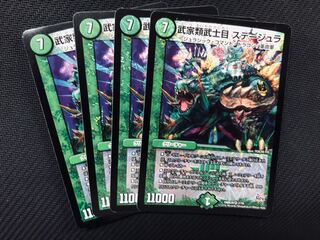 Duel Masters Samurai Family Samurai Eye Stejura, 4 copies.