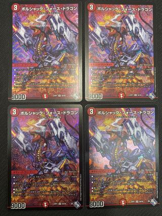 (Set Sold/Play) Borshak Riryoku Dragon, Set of 4 22RP1 SR S6/S8 (82