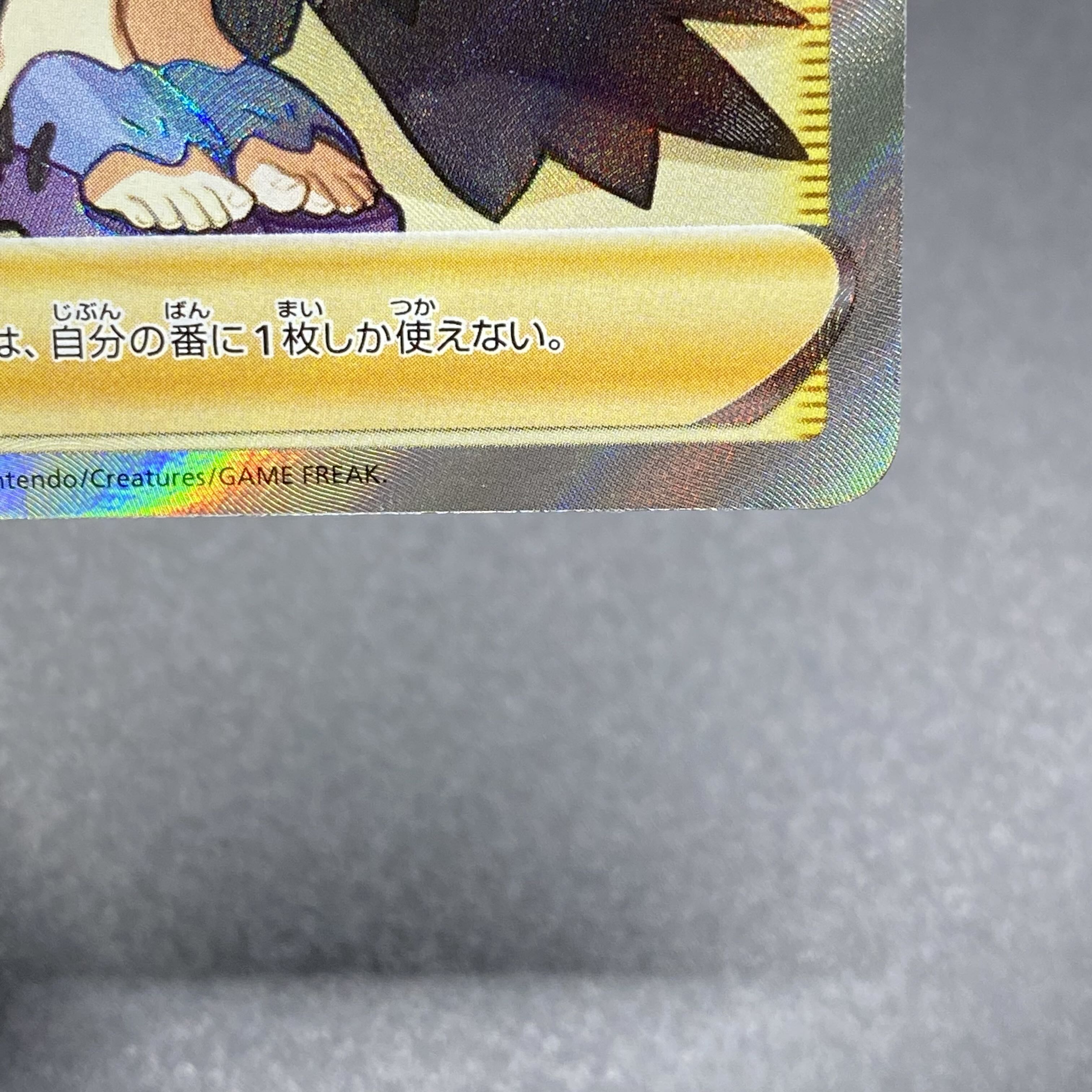 Acerola Foresee SR 255/184