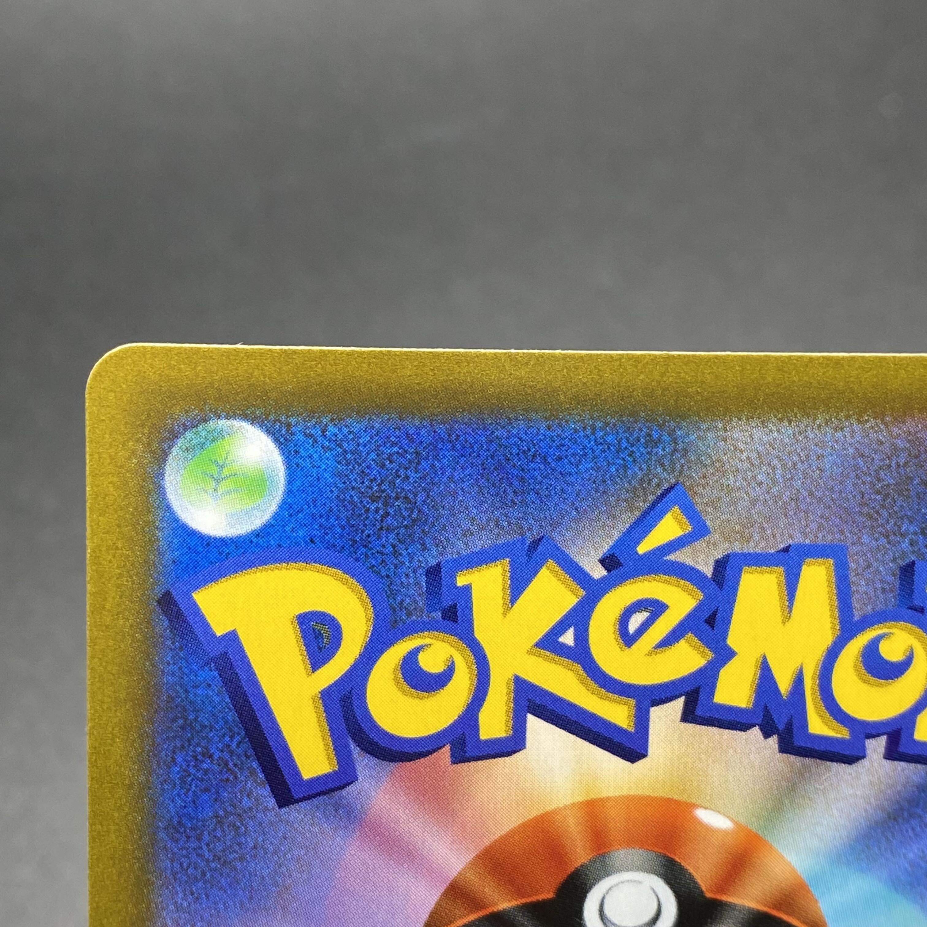 Acerola Foresee SR 255/184