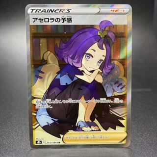 Acerola Foresee SR 255/184