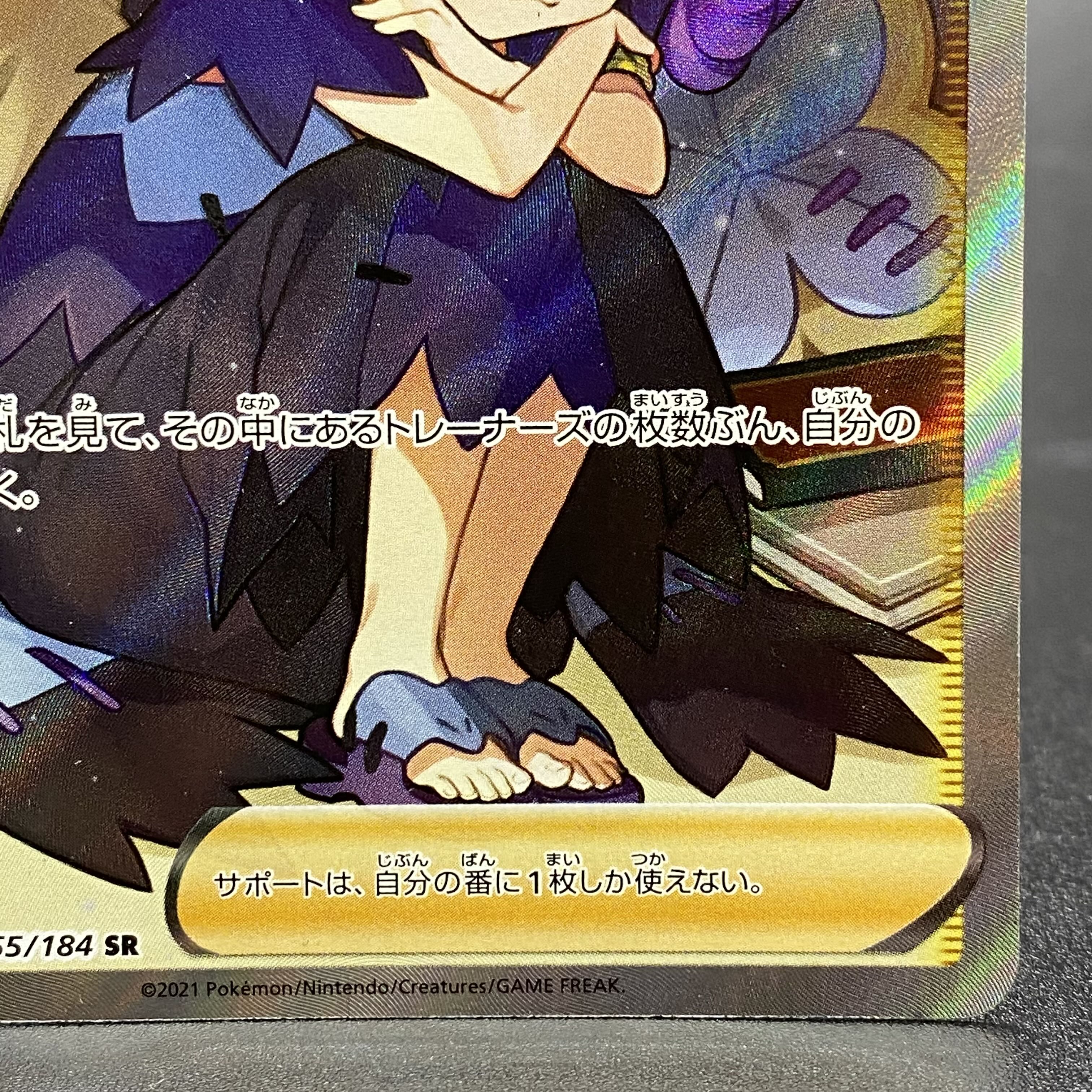 Acerola Foresee SR 255/184