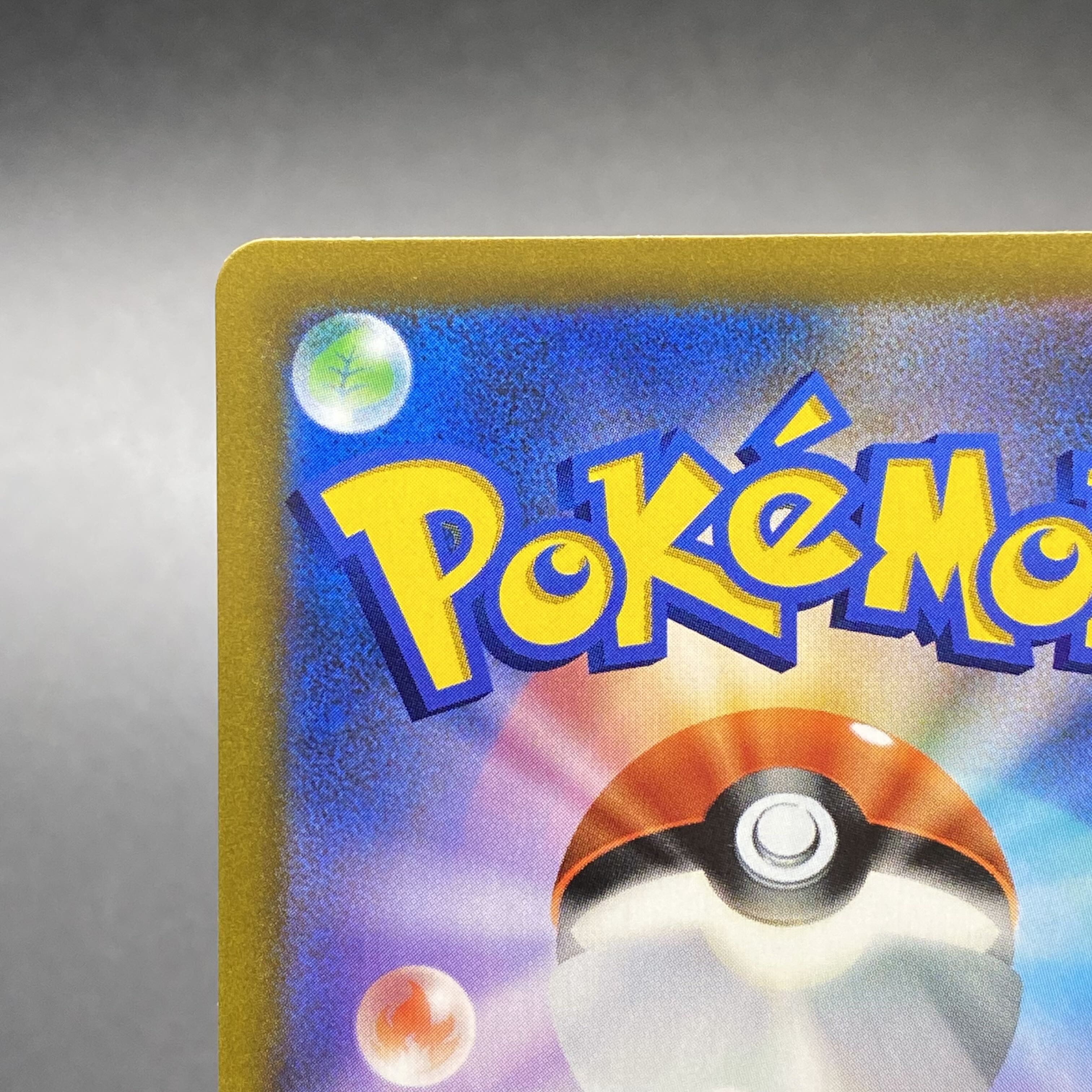 Acerola Foresee SR 255/184