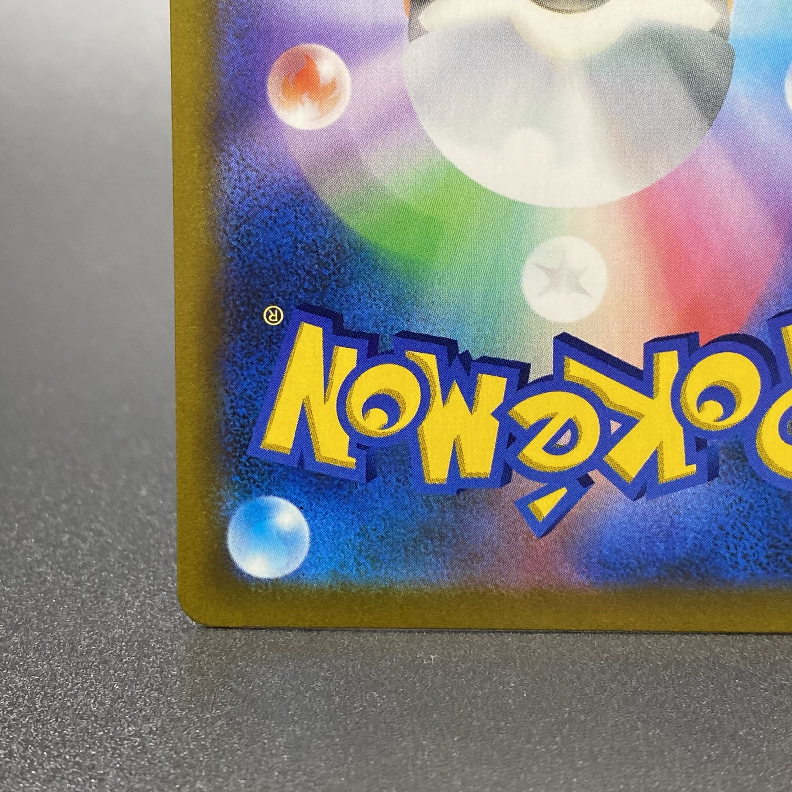 Acerola Foresee SR 255/184