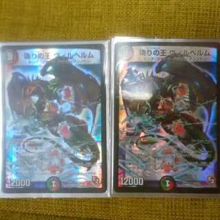 偽りの王ヴィルヘルム