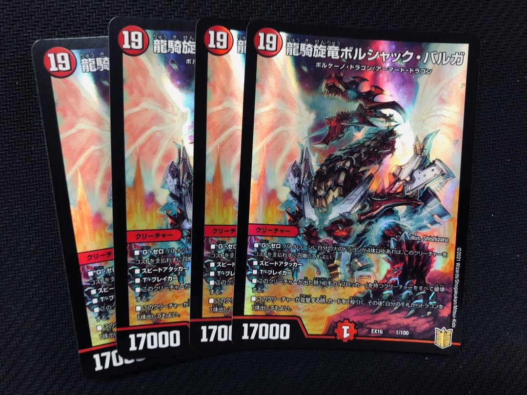 Dragon Rider Turned Dragon Borshak Varga Borshak Varga 4 pieces