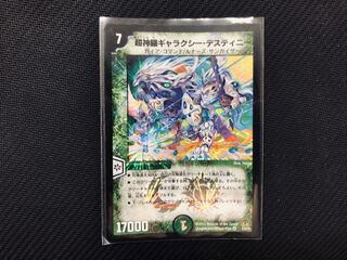 Duel Masters Psychic Shinra Galaxy Destiny