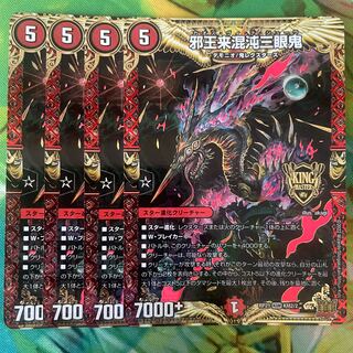 Evil King Rai Chaos Three-eyed Demon KGM KM2/2