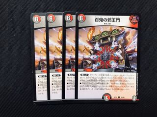 4 evil gates of 100 demons