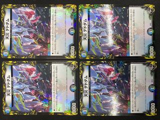 (セット販売／プレイ用)天災デドダム 4枚セット RP22 T5/T20 (31