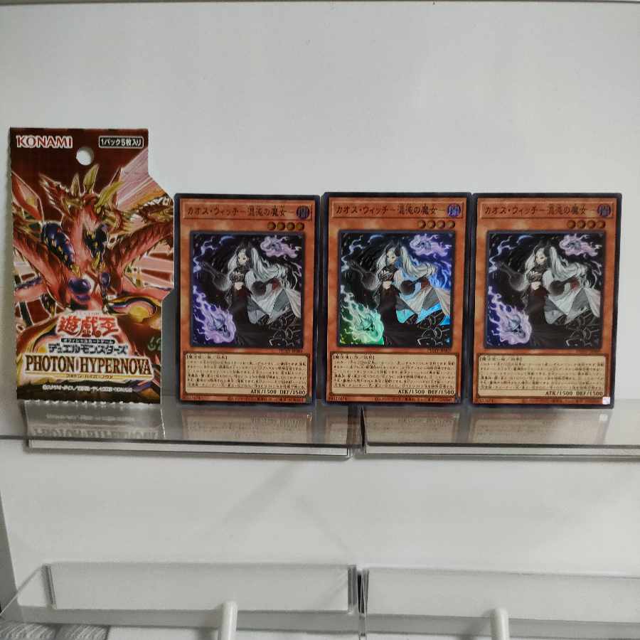 Yu-Gi-Oh Chaos Witch - Witch of Chaos - Super 3-card set A+