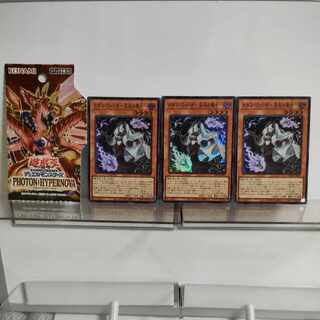 遊戯王　カオス・ウィッチー混沌の魔女ー　スーパー3枚セット　A＋