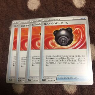 Jade Heavy Ball U 062/067