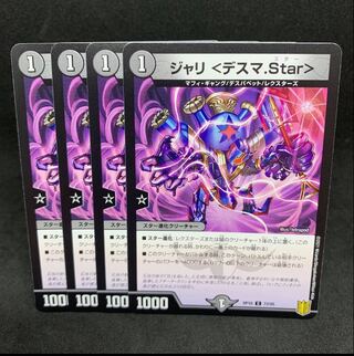 RP18 Jari <Desma.Star> C 72/95