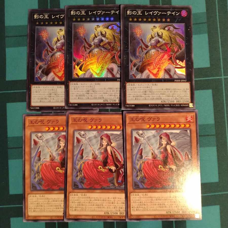 Leyvartain, King of Shadows, Curse of the Kings, Vala, 3 copies each.