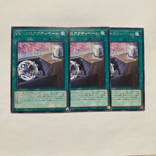 VV-ソロアクティベート レア JP068