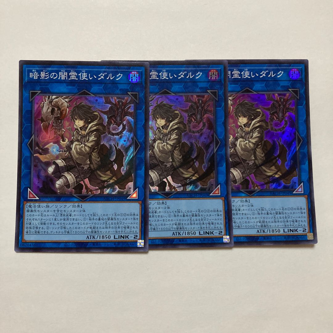 Dharc the Dark Charmer Super Rare JP049