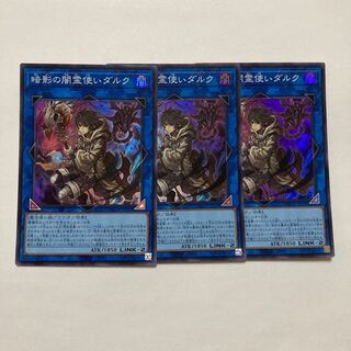 暗影の闇霊使いダルク スーパーレア」の激安通販 | magi