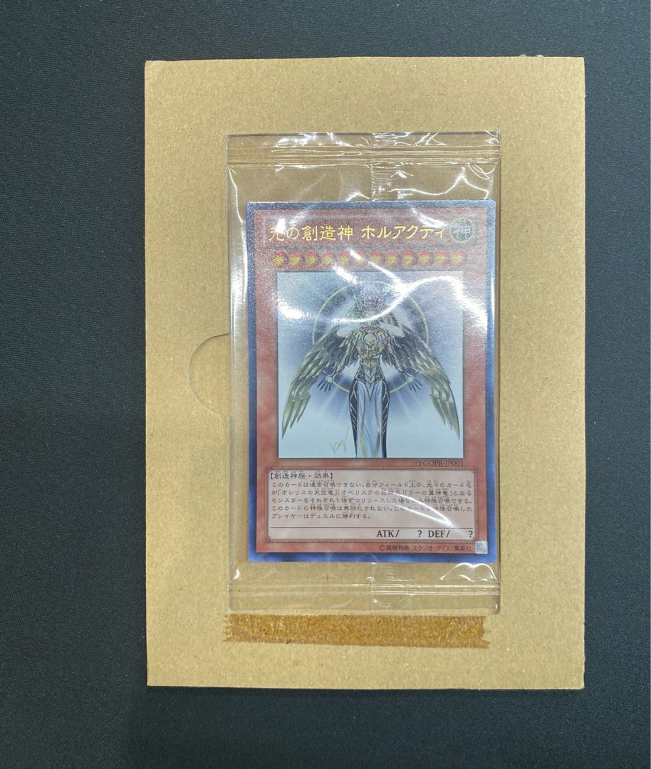 HOR ACTIVITY, Creator God of Light Ultra Rare JP001