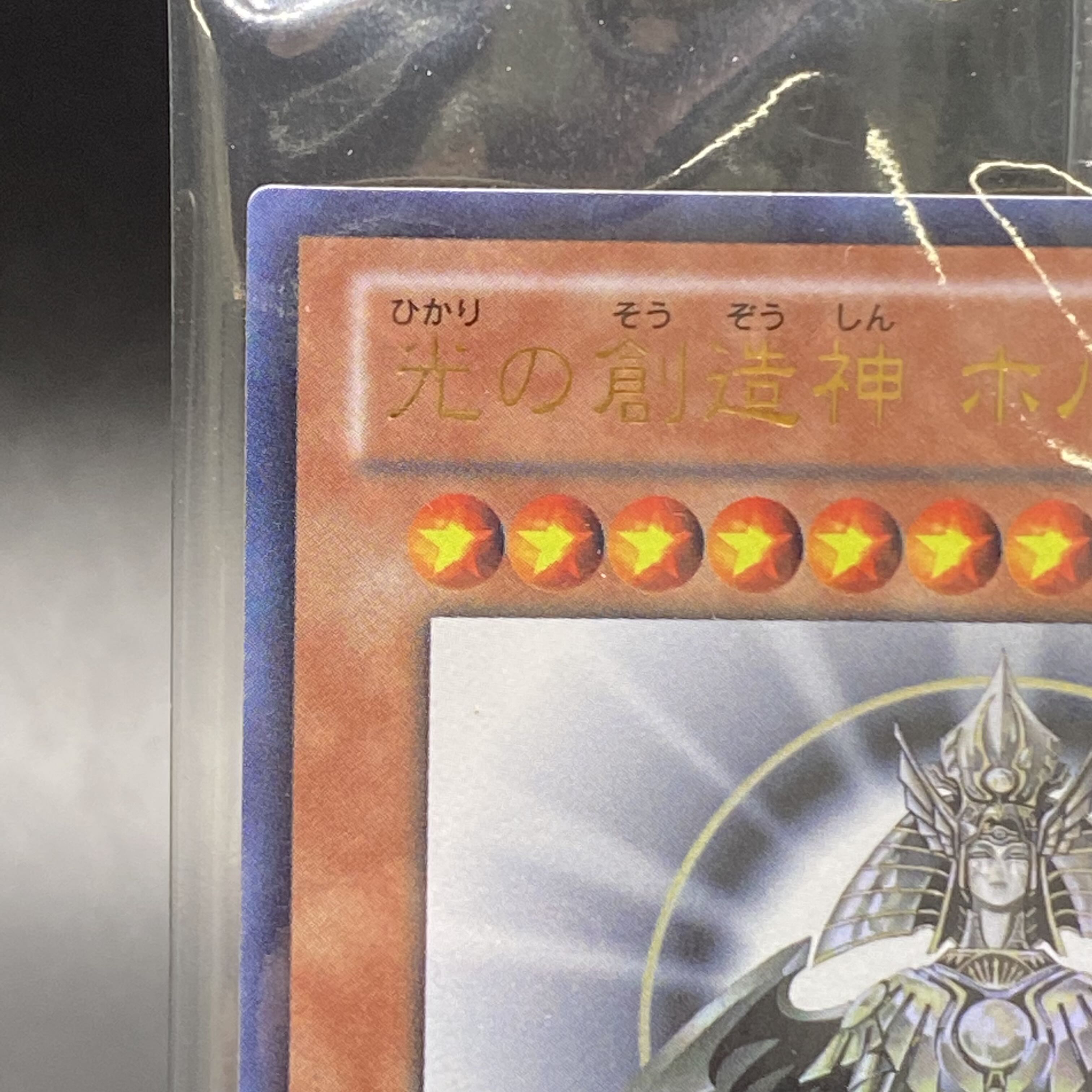 HOR ACTIVITY, Creator God of Light Ultra Rare JP001
