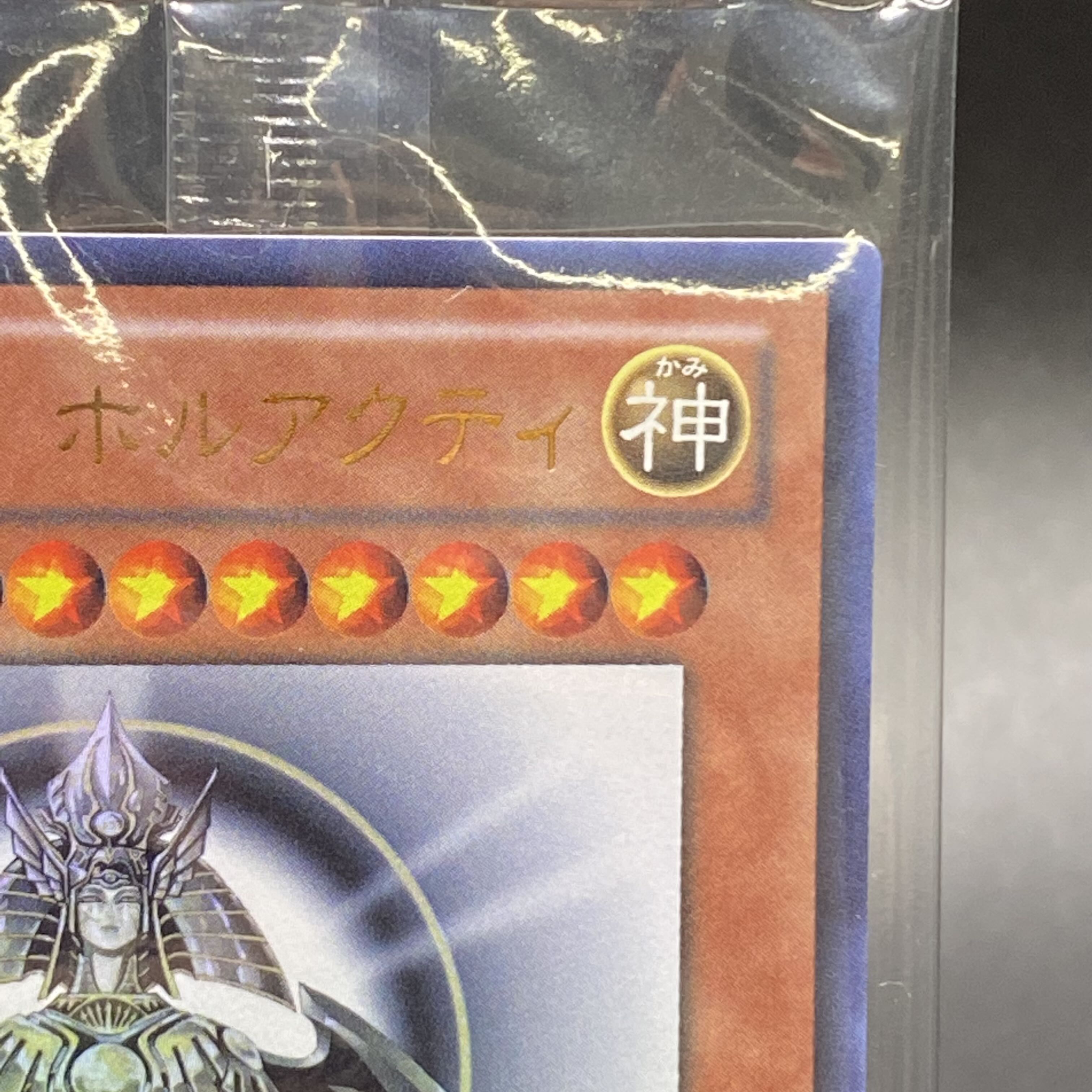 HOR ACTIVITY, Creator God of Light Ultra Rare JP001