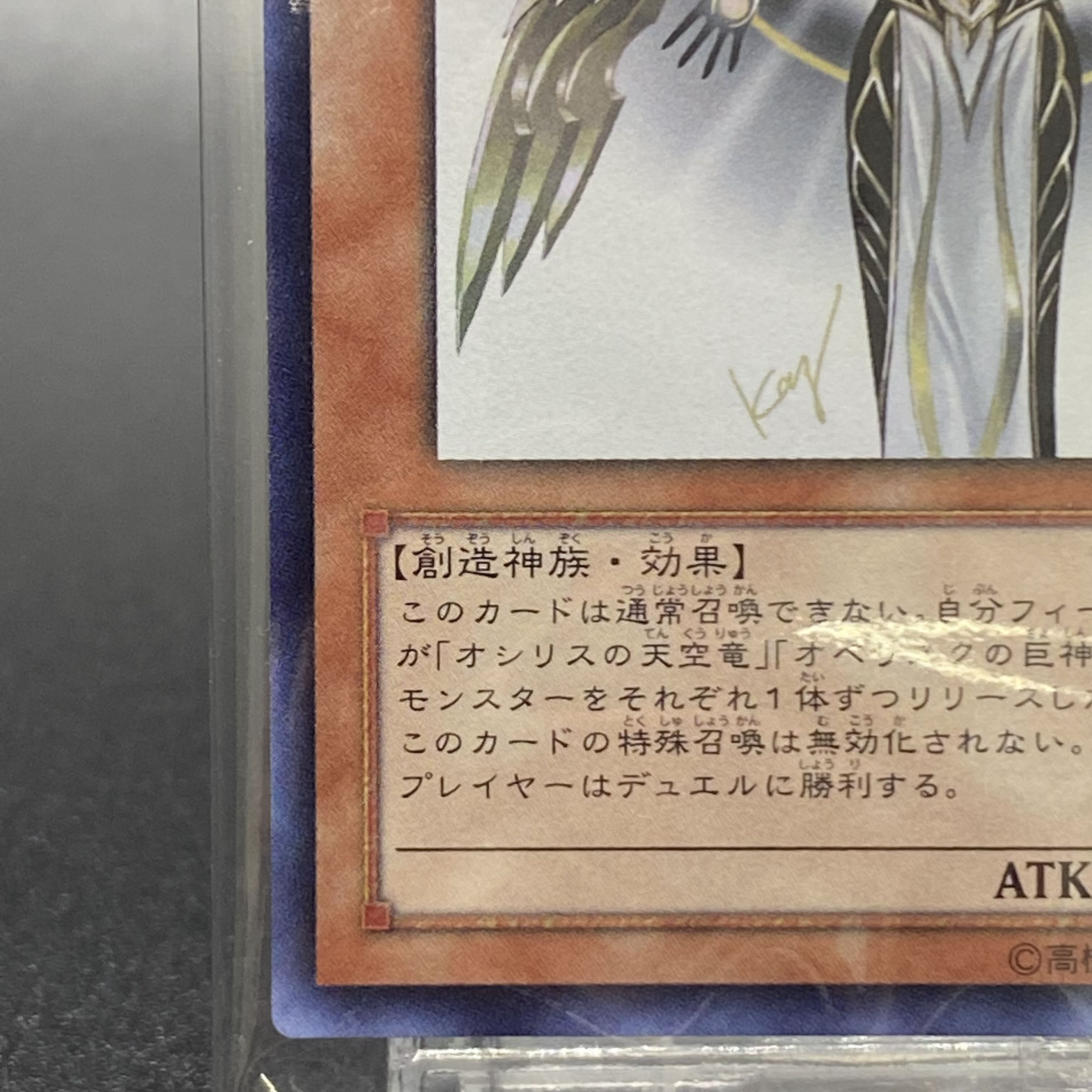 HOR ACTIVITY, Creator God of Light Ultra Rare JP001