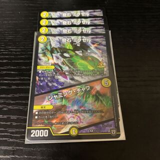 ミクセル　プロモ 1枚