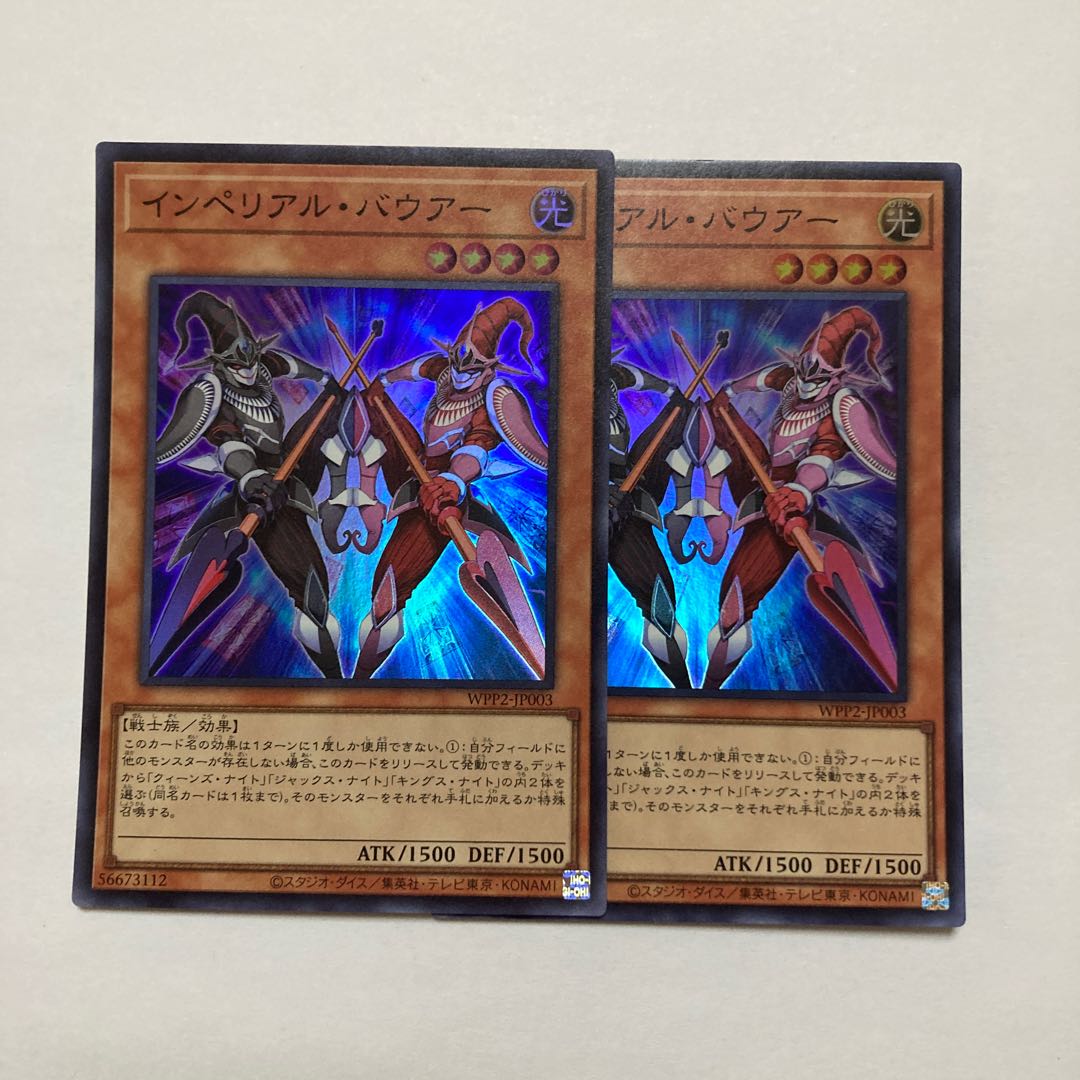 インペリアル・バウアー スーパーレア JP003