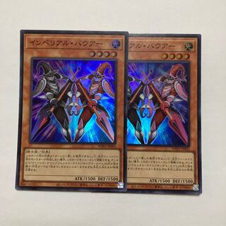 インペリアル・バウアー スーパーレア JP003