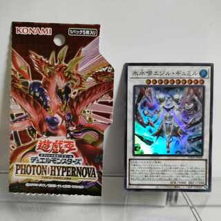 Yu-Gi-Oh! Ice Water Chirping Egil Gumil Super A+