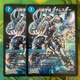 S Class Space Adamski SR S3/S9