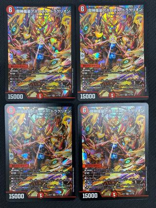 [Last Sale on 2022/10/23](Set for Sale/Play)Psychic Shinra Star Apollonus Dragellion 4 pieces EX17 SR 13/138 (88%)