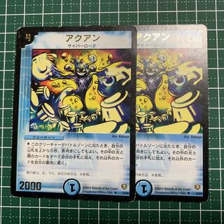 アクアン(箔押し) R P16/* 2枚