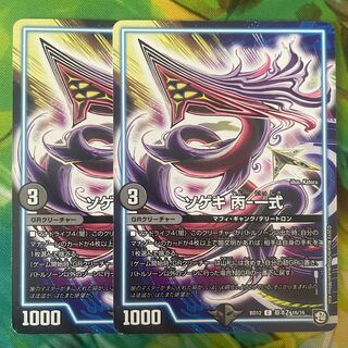 ソゲキ 丙-一式 C 基本Z 16/16 1枚