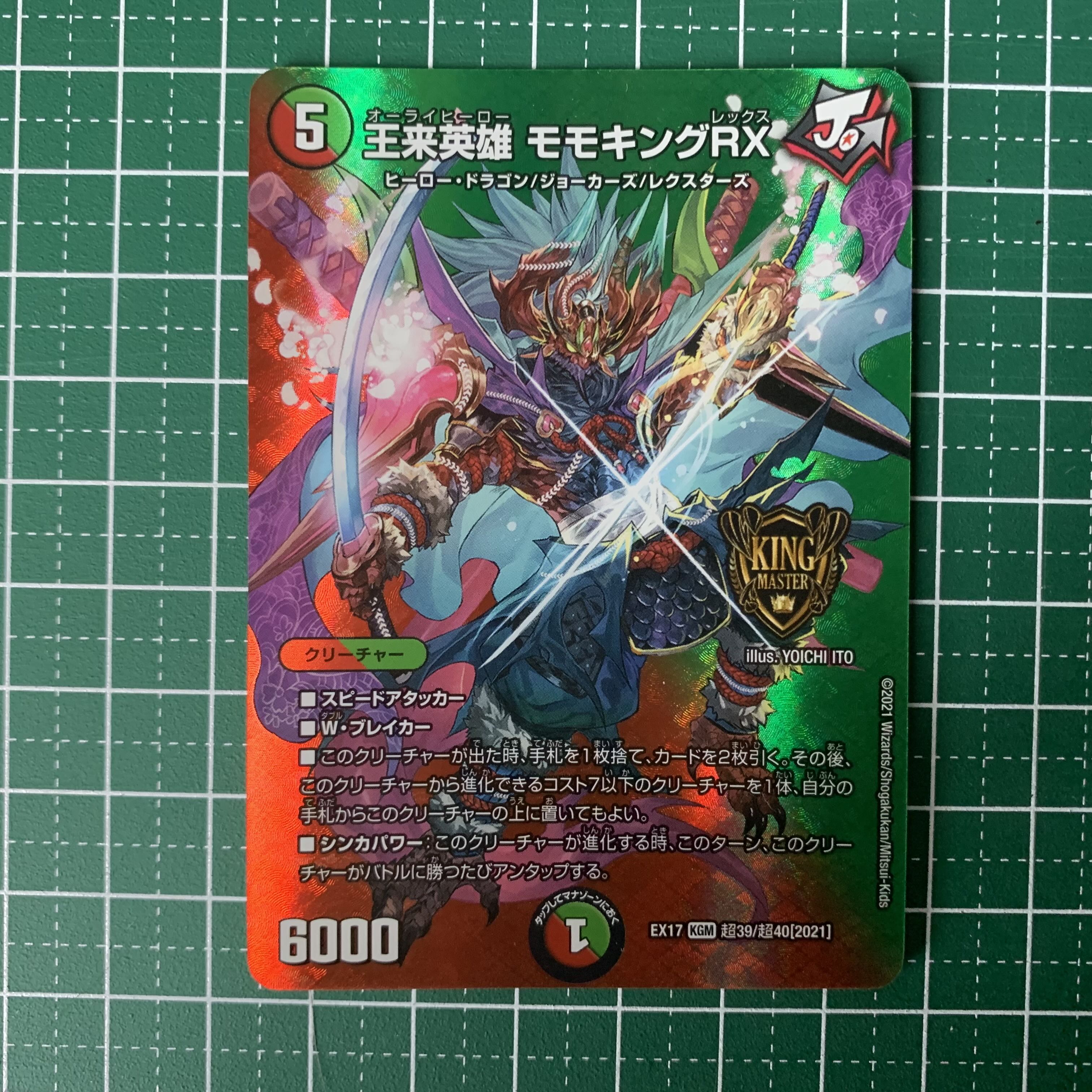 Wang Lai Hero Momo King RX KGM Psychic39/Psychic40 [2021] One piece