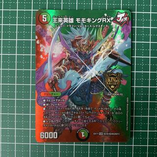 Wang Lai Hero Momo King RX KGM Psychic39/Psychic40 [2021] One piece