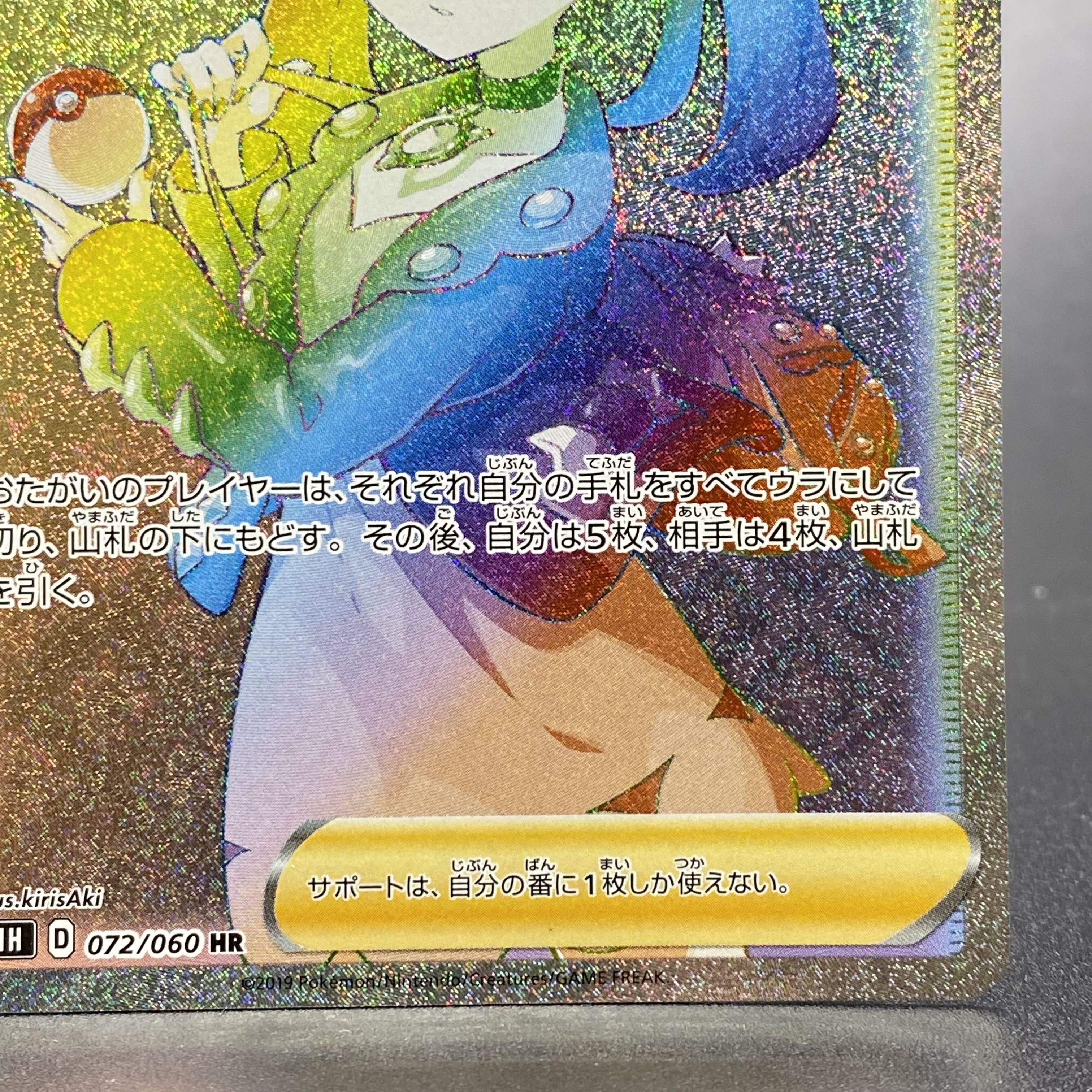 マリィ HR 072/060